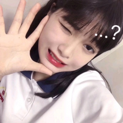 允言/可爱软妹微信女    你未必光芒万丈但始终温柔有光