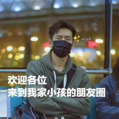 李现 文字头像    #清认领你家小朋友~