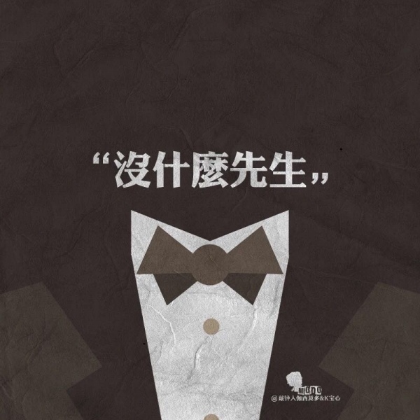千鹤/先生