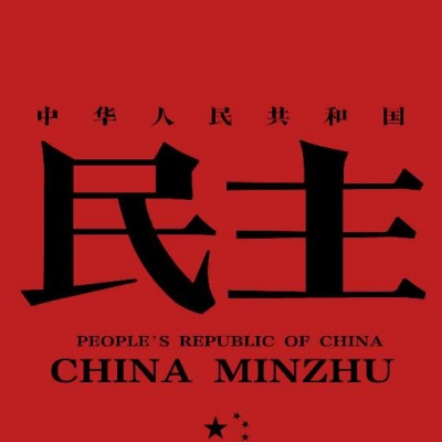热爱祖国     关于祖国壁纸/背景图/锁屏