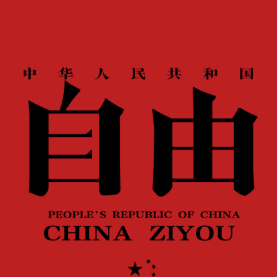 热爱祖国     关于祖国壁纸/背景图/锁屏