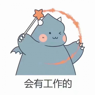 会有的，这些都会有的