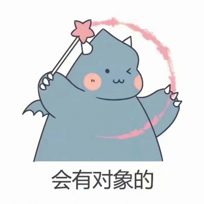 会有的，这些都会有的