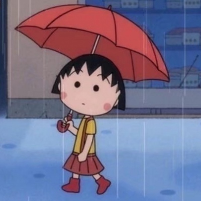 林安尢/樱桃小丸子/多人闺头/如果可以被保护 谁愿意在风雨中流浪