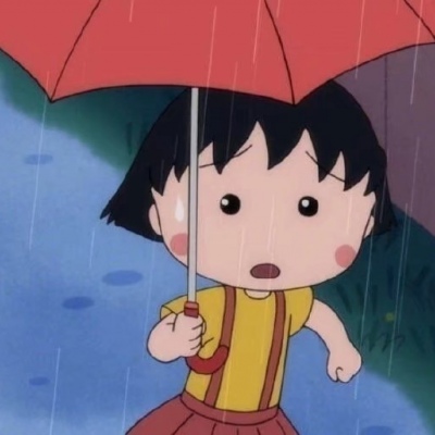 林安尢/樱桃小丸子/多人闺头/如果可以被保护 谁愿意在风雨中流浪