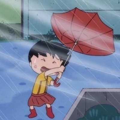 林安尢/樱桃小丸子/多人闺头/如果可以被保护 谁愿意在风雨中流浪