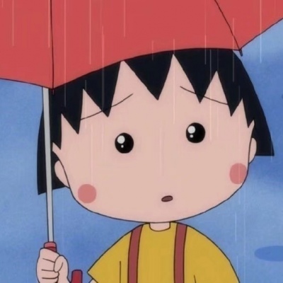 林安尢/樱桃小丸子/多人闺头/如果可以被保护 谁愿意在风雨中流浪