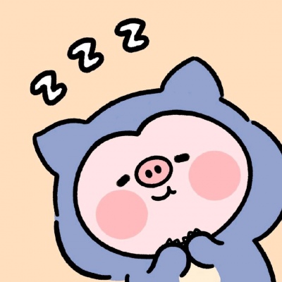 允言/卡通可爱猪猪头像   你好 我是当地小有名气的可爱鬼
