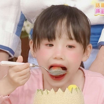 宋词/芦田爱菜/小熊偷吃了糖果，就变成甜甜的小熊软糖啦