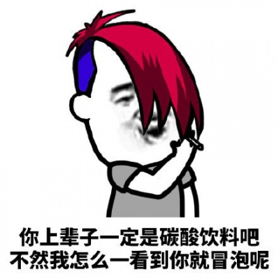 芯儿      沙雕非主流土味情话表情包头像   和你的沙雕姐妹用起来！