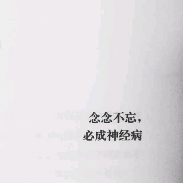 甜词/微信背景图  希望你热爱生活 顺便热爱我