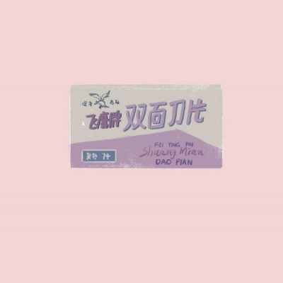 白灏宇:微信头像/动漫/回忆       回忆最感慨万千