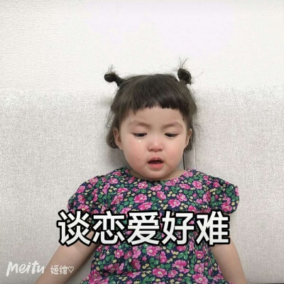 陆淮川 萌娃表情包 可爱 罗熙