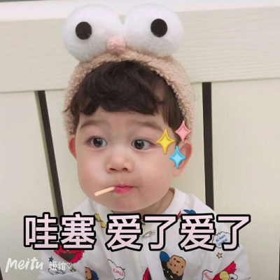 陆淮川 萌娃表情包 可爱 罗熙