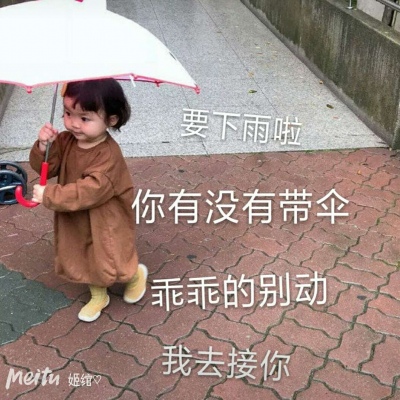 陆淮川 萌娃表情包 可爱 罗熙