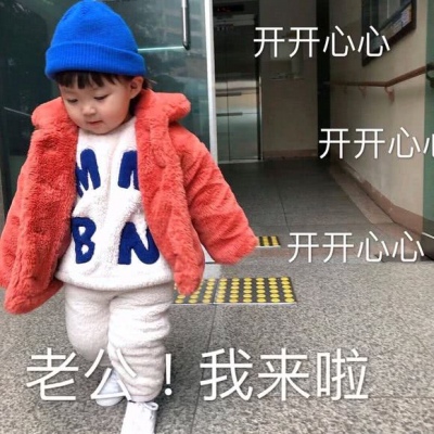 苏旬 可爱优质表情包 做个废柴  保持可爱