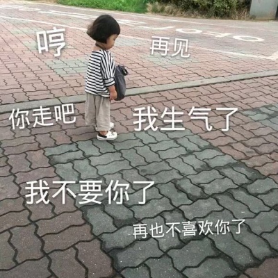 苏旬 可爱优质表情包 做个废柴  保持可爱