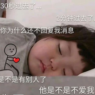苏旬 可爱优质表情包 做个废柴  保持可爱
