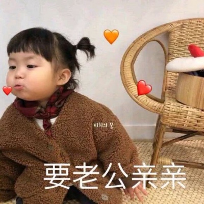 苏旬 可爱优质表情包 做个废柴  保持可爱
