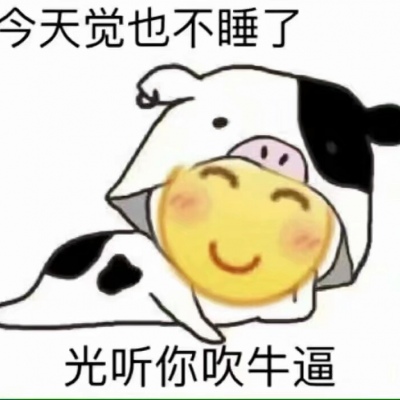 林逸 可爱手绘表情包 可爱是病