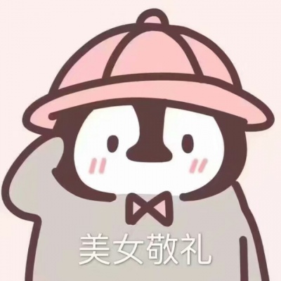 林逸 可爱手绘表情包 可爱是病