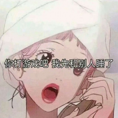 林逸 可爱手绘表情包 可爱是病