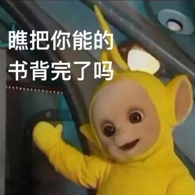 要努力 不达目的不罢休头像