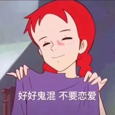 渣女表情包/妹妹  你老公真是不行。