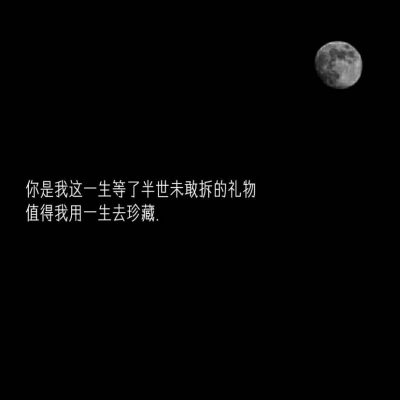 辞酒#表白句#你表白了吗？