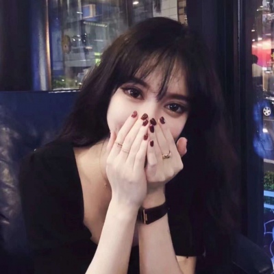浅心：御姐/微信女头 长大真的很没意思 连快乐都裹着一层苦