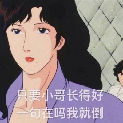 渣女表情头像?念七