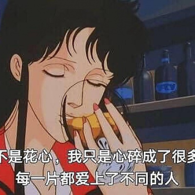 渣女表情头像?念七