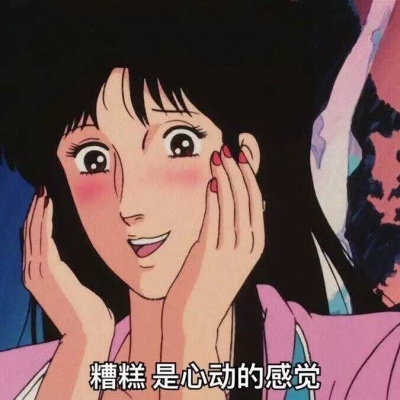 渣女表情头像?念七