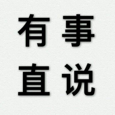 #文字头像
宁静的夜晚，一句晚安带你进入美好梦境。