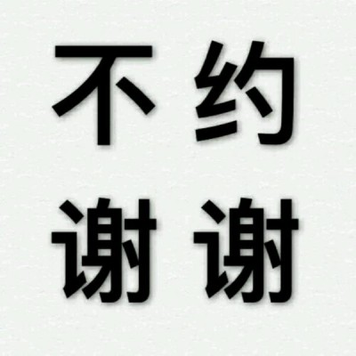 #文字头像
宁静的夜晚，一句晚安带你进入美好梦境。