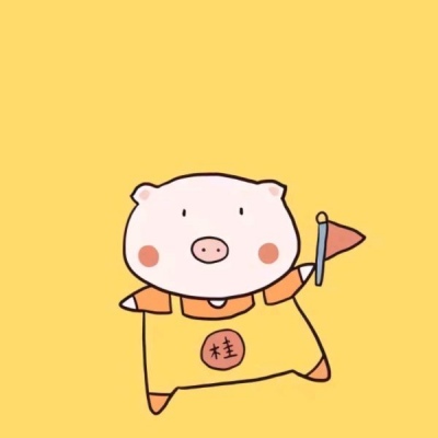 允言：可爱猪猪/名为喜欢.实为心动.