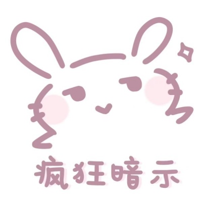 兔兔.真是令兔摸不着耳朵