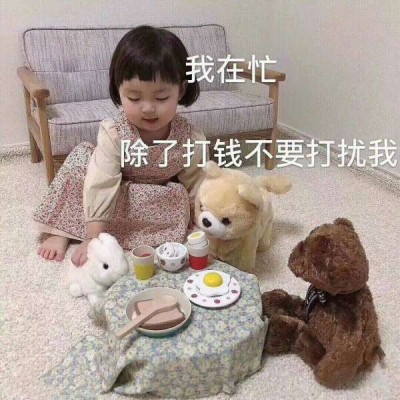 允言：超级可爱的萌娃头像/这都几点了 怎么还不来看我