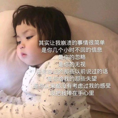 允言：超级可爱的萌娃头像/这都几点了 怎么还不来看我