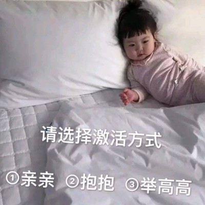 允言：超级可爱的萌娃头像/这都几点了 怎么还不来看我