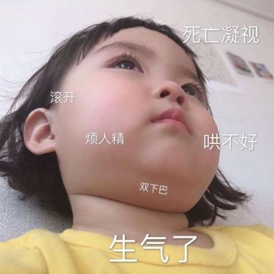 允言：超级可爱的萌娃头像/这都几点了 怎么还不来看我