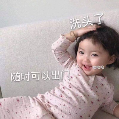 允言：超级可爱的萌娃头像/这都几点了 怎么还不来看我