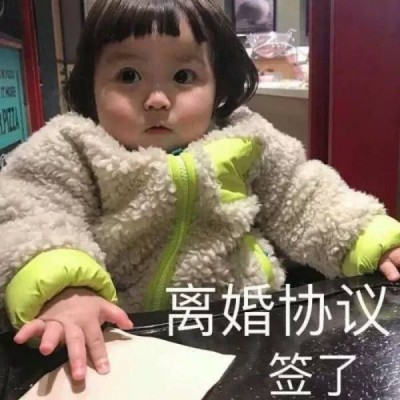 允言：超级可爱的萌娃头像/这都几点了 怎么还不来看我