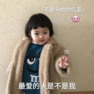 允言：超级可爱的萌娃头像/这都几点了 怎么还不来看我