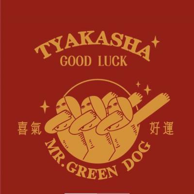 2019微信幸运头像     一寸柚绿时光