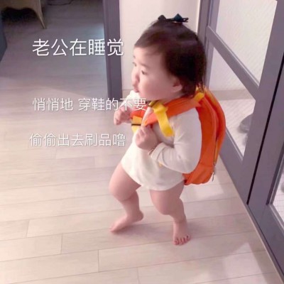 浅心：萌娃 要做一个精致的猪猪女孩