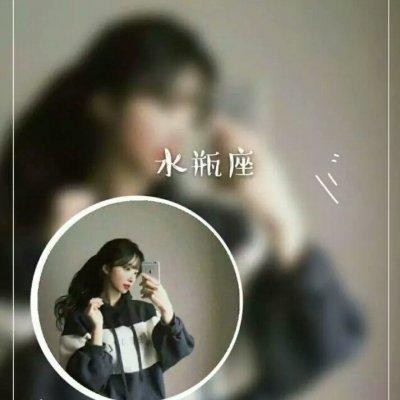 全是星座哦，如果没有你的星座别介意吖