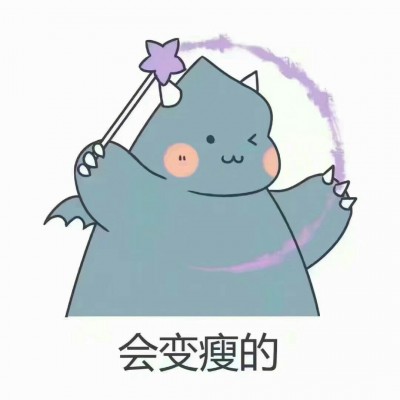 我没有话题可是我就是想跟你聊天.2019中考顺利.