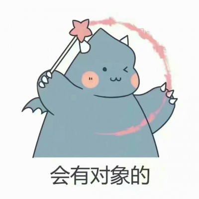 我没有话题可是我就是想跟你聊天.2019中考顺利.