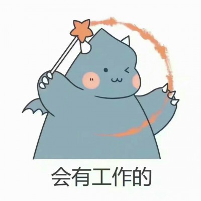 我没有话题可是我就是想跟你聊天.2019中考顺利.